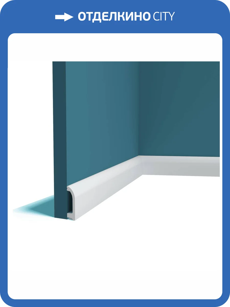 Плинтус Перфект Плюс P150 200x1.8x6.5 фото 3