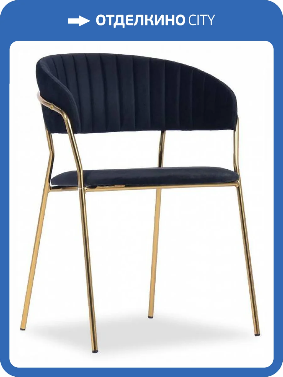 Набор из 2 стульев Bradex Home Turin FR 0797P чёрный с золотыми ножками фото 13