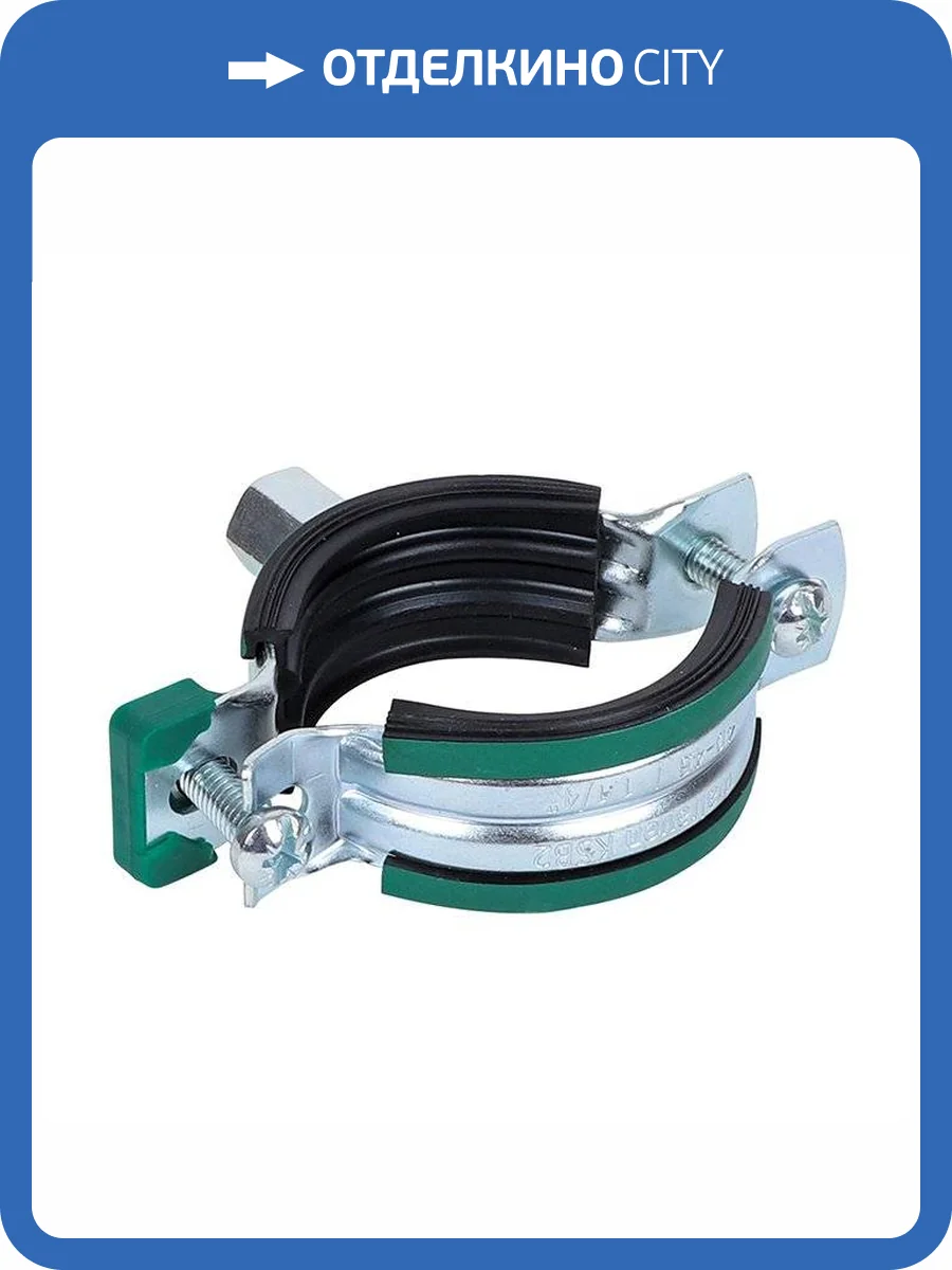 Хомут Walraven BIS KSB2 с вкладышем EPDM, 54-58 мм, M8/10 фото 3