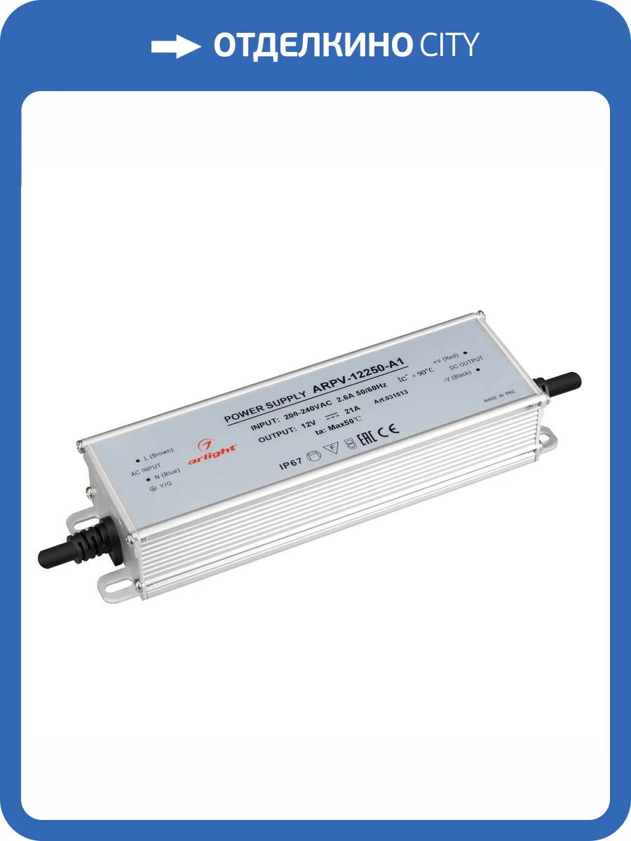 Блок питания Arlight Arpv 31513 фото 5