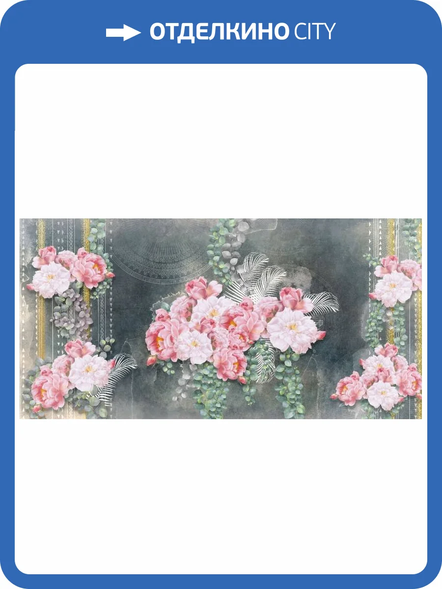 3D Фотообои Artegrafico «Орнамент с цветами в темных тонах» EK-008 песок фото 2