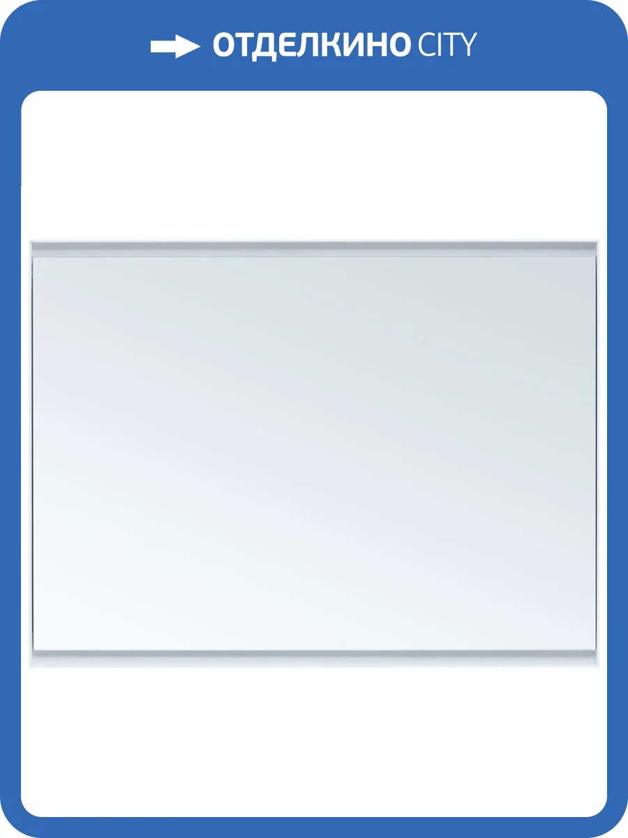 Зеркало Allen Brau Infinity 1.21018.WT с LED подсветкой, белое, 800x600x40 фото 4