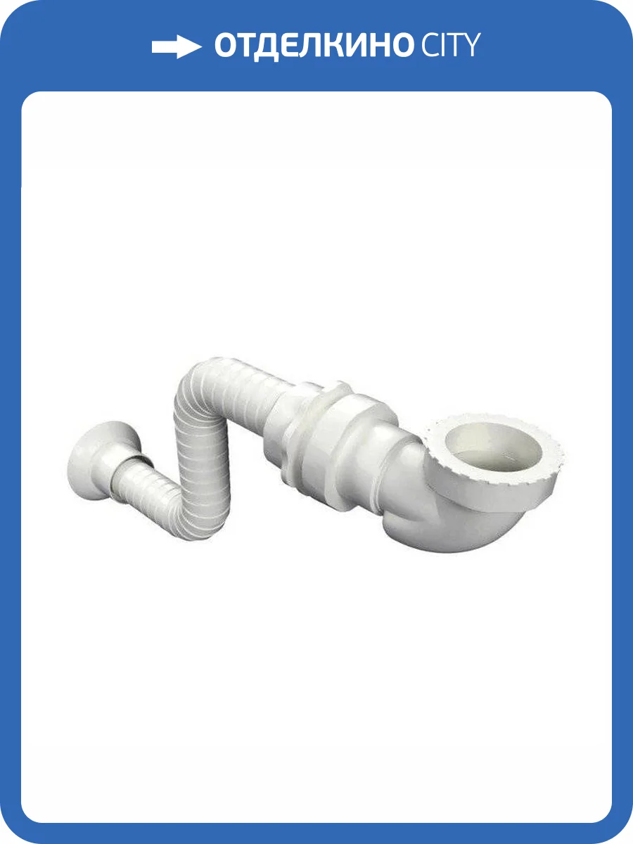 Сифон для умывальника и биде EXCELLENT с гофрой фото 4