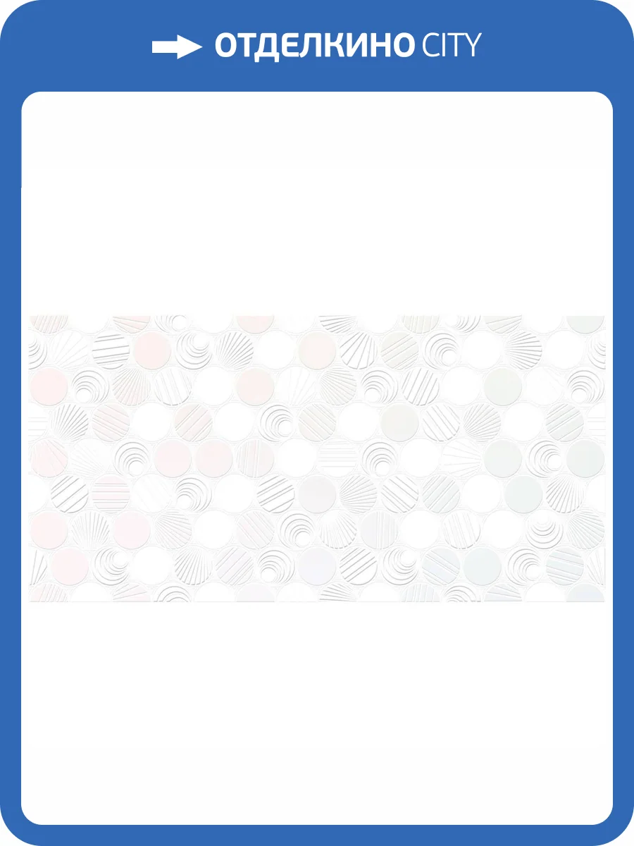 Декор Alma Ceramica Bolle DWU09BOL001 24.9x50 фото 3