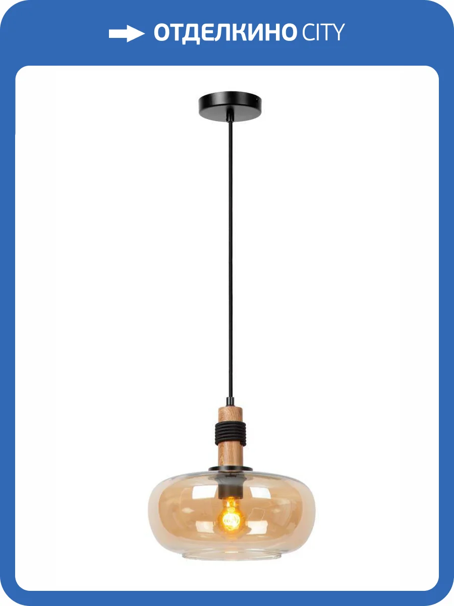 Подвесной светильник Lucide Ilona 45408/30/62 фото 2