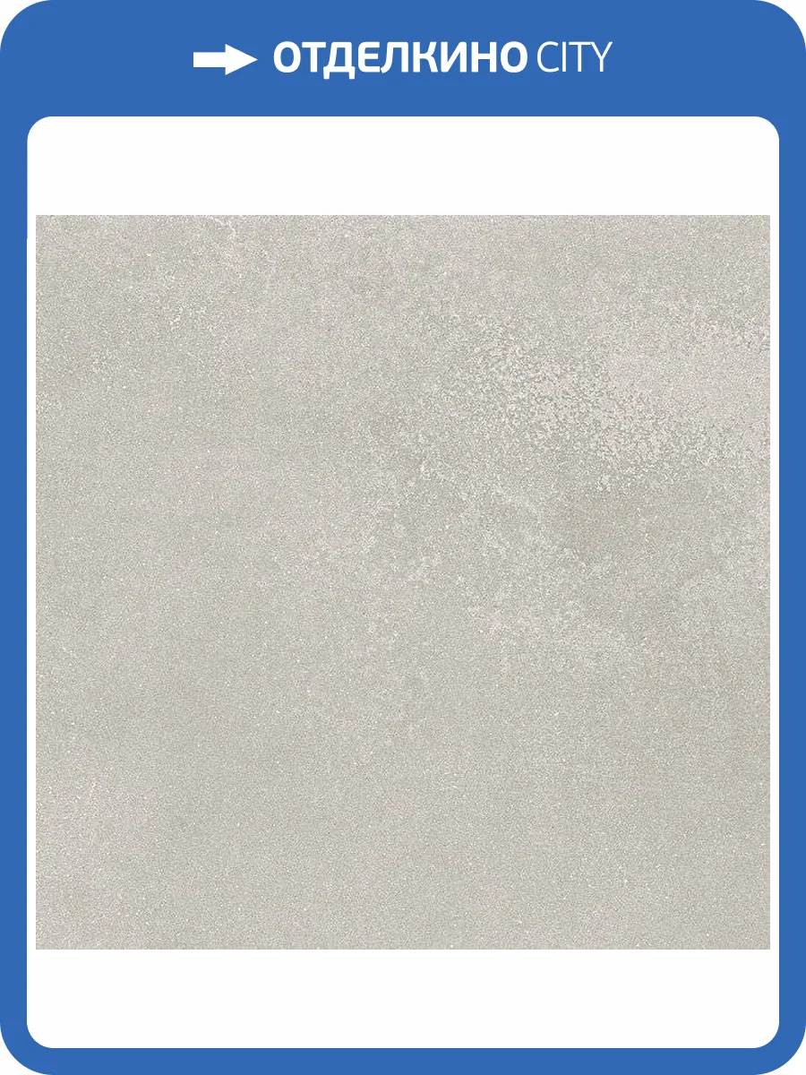 Керамогранит Kerama Marazzi Турнель DL840890R Серый Светлый Обрезной 80x80 фото 2