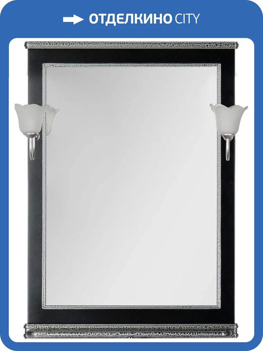 Зеркало Aquanet Валенса 70 черный краколет, серебро, с полкой фото 9