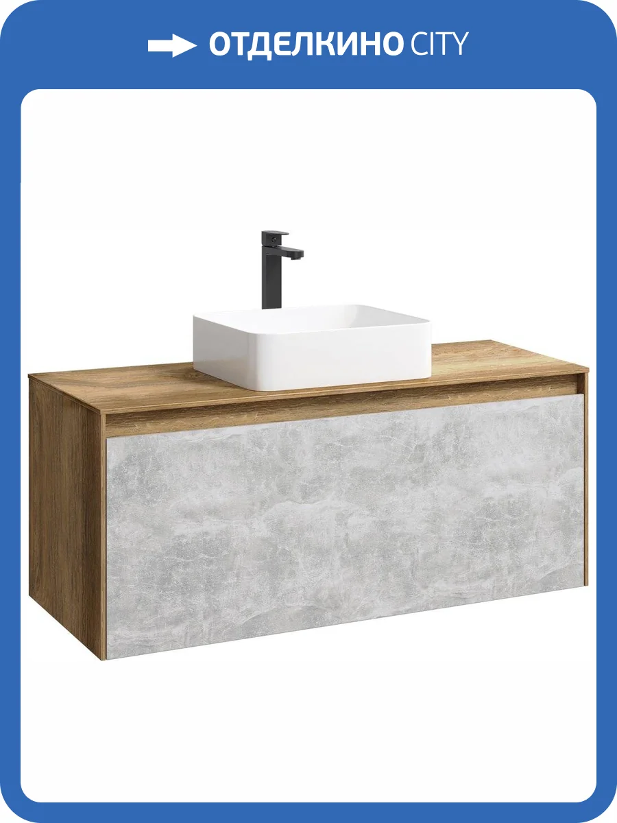 Тумба с раковиной Aqwella 5 stars Mobi 120 дуб балтийский, бетон светлый фото 2