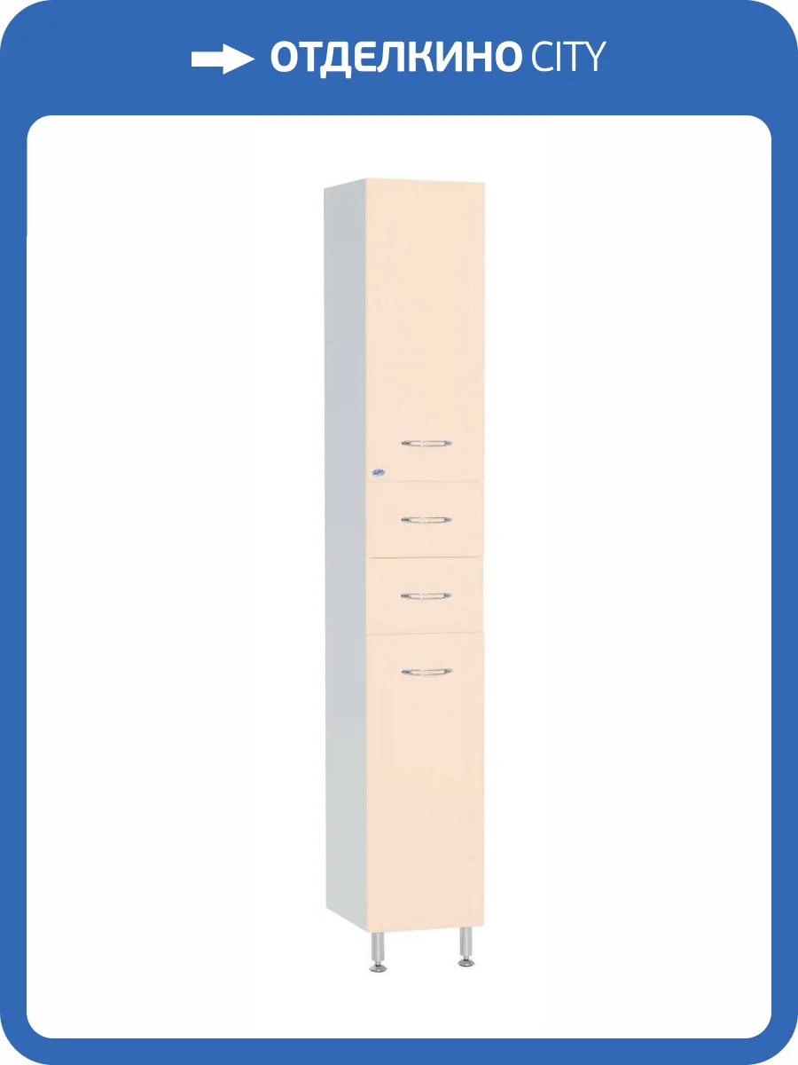 Шкаф-пенал Bellezza Уют 30 2 ящ. L/R Бежевый фото 3