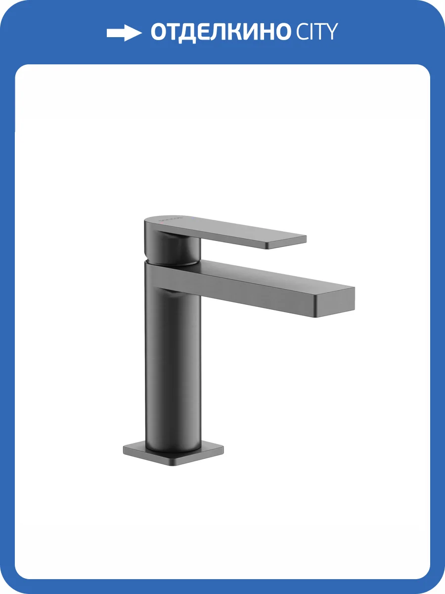 Смеситель для раковины Sancos Studio SC9015GG вороненая сталь фото 4