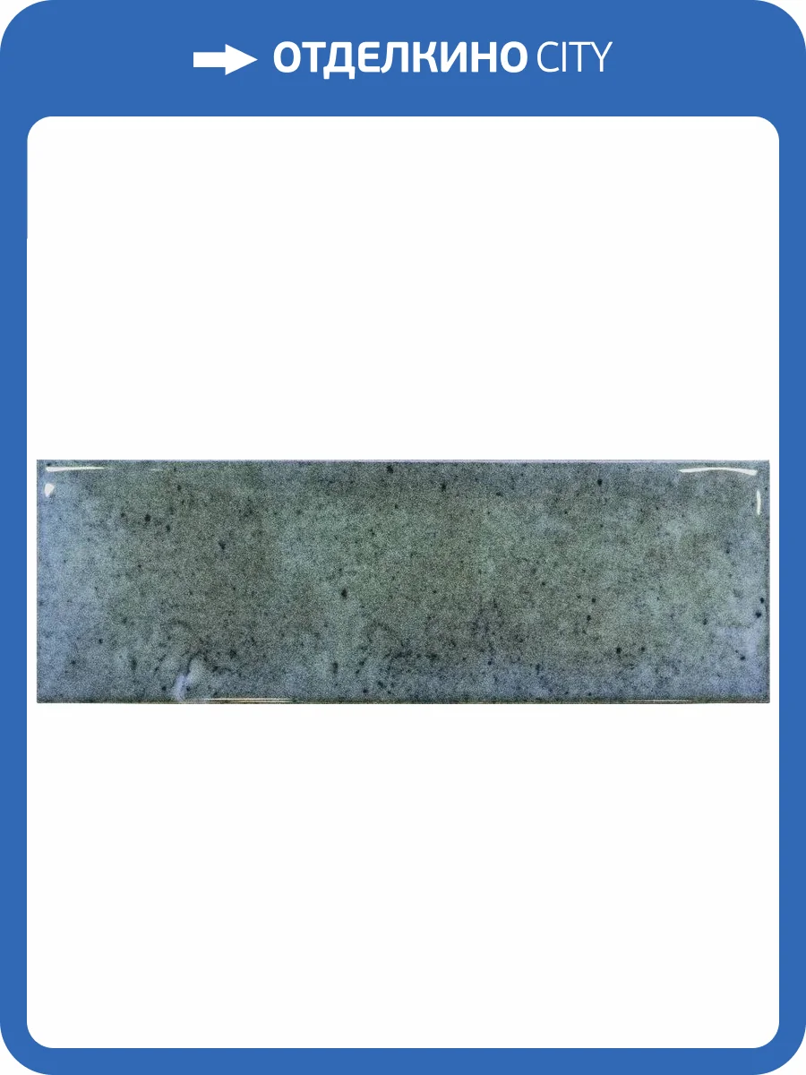Керамическая плитка Smile Tile Jazz Ocean Blue 7.5x22.5 фото 7
