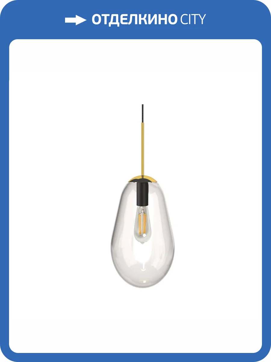 Подвесной светильник Nowodvorski Pear S 8673 фото 3