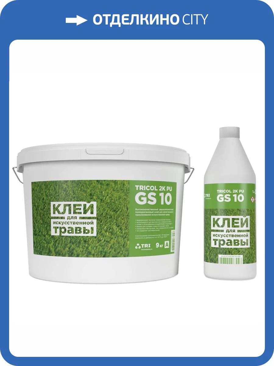 Клей для искусственной травы Tricol 2K PU GS 10 кг фото 2