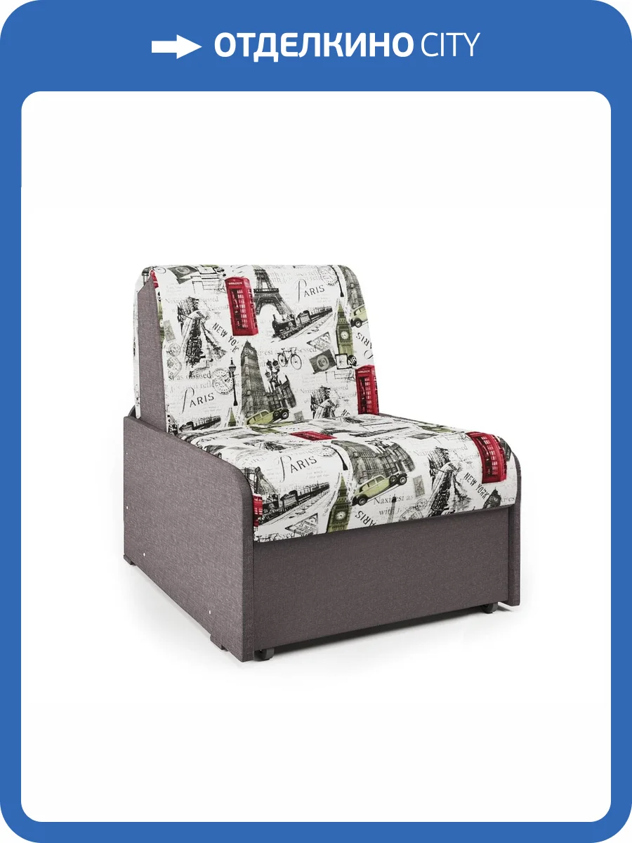 Кресло-кровать Шарм-Дизайн Коломбо БП Париж и латте фото 5