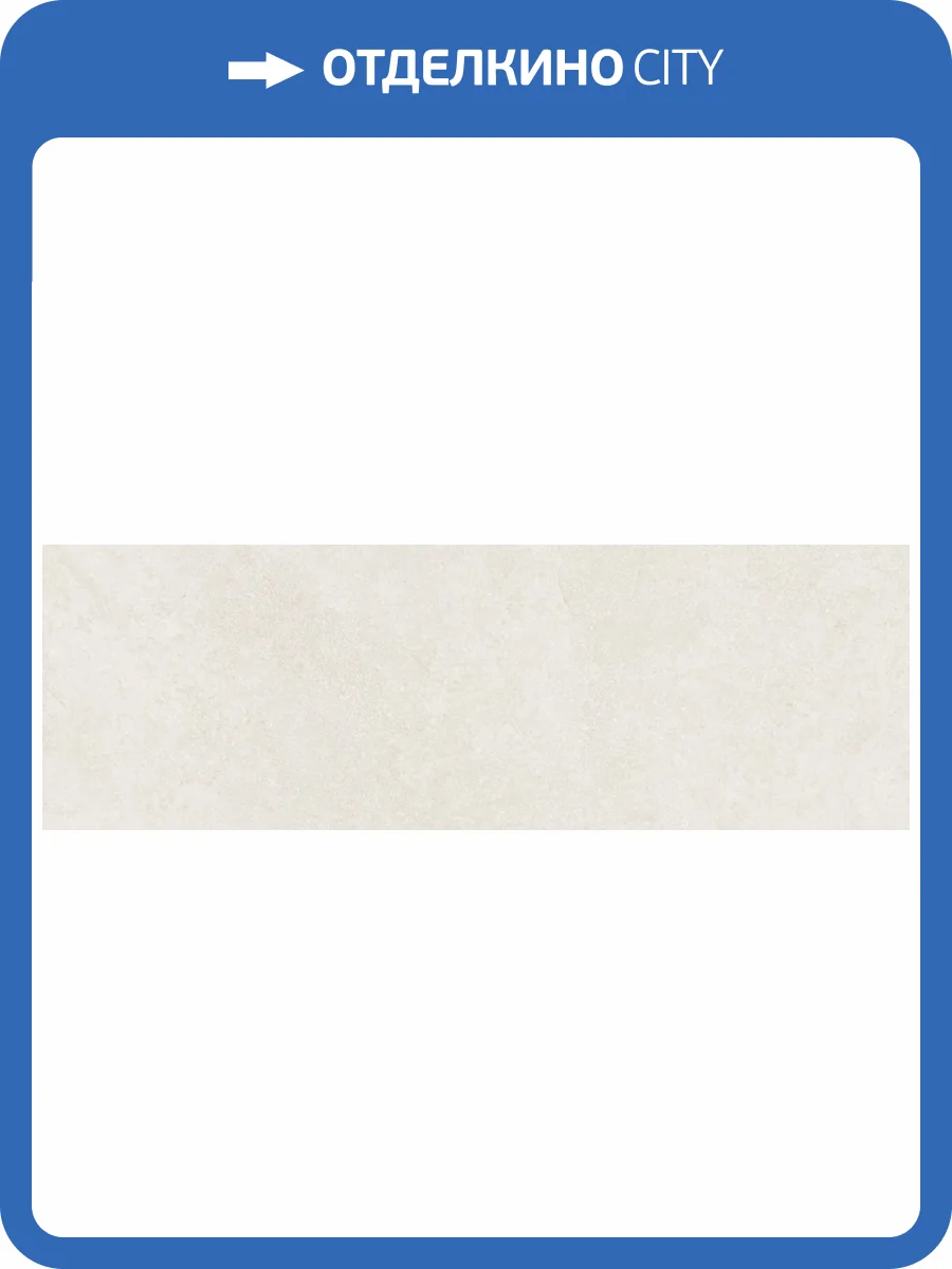 Керамическая плитка TAU Ceramica Olatua 031.627.0108.15747 White Mate Rect 33.3x100 фото 17