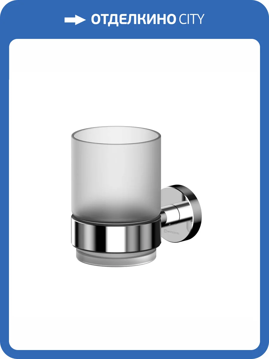 Стакан WHITECROSS Ergo ER2230CR подвесной, хром фото 3