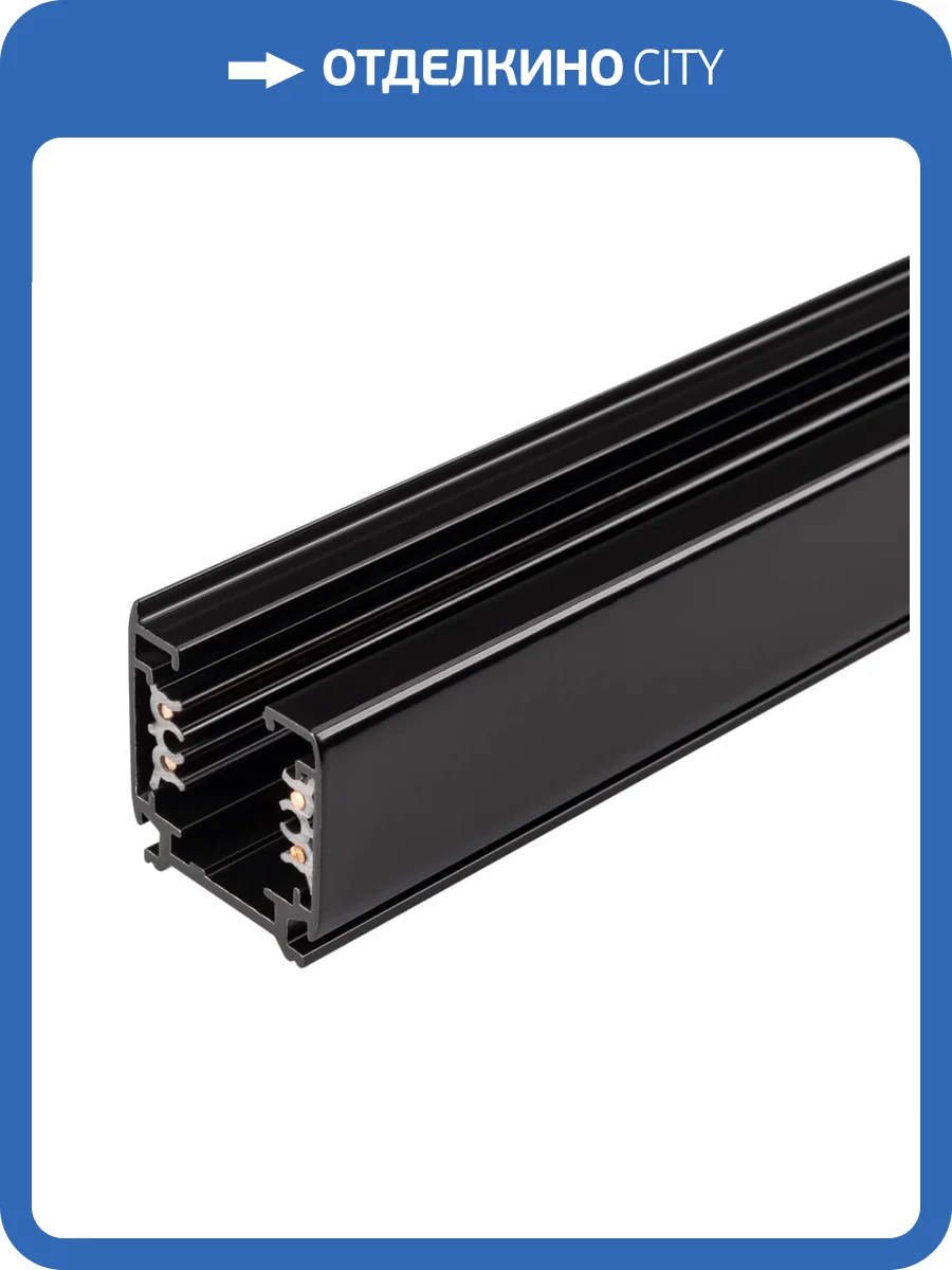 Шинопровод трехфазный Arlight LGD-4TR-Track-2000-BK-M 024722(2) фото 2