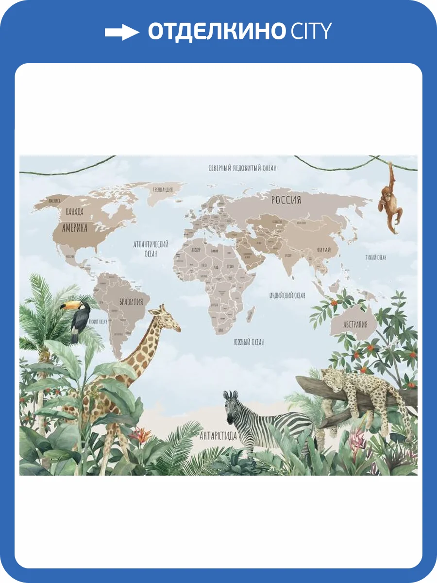 3D Фотообои Artegrafico «Бежевая карта между тропиков» CM-005 акварель фото 2