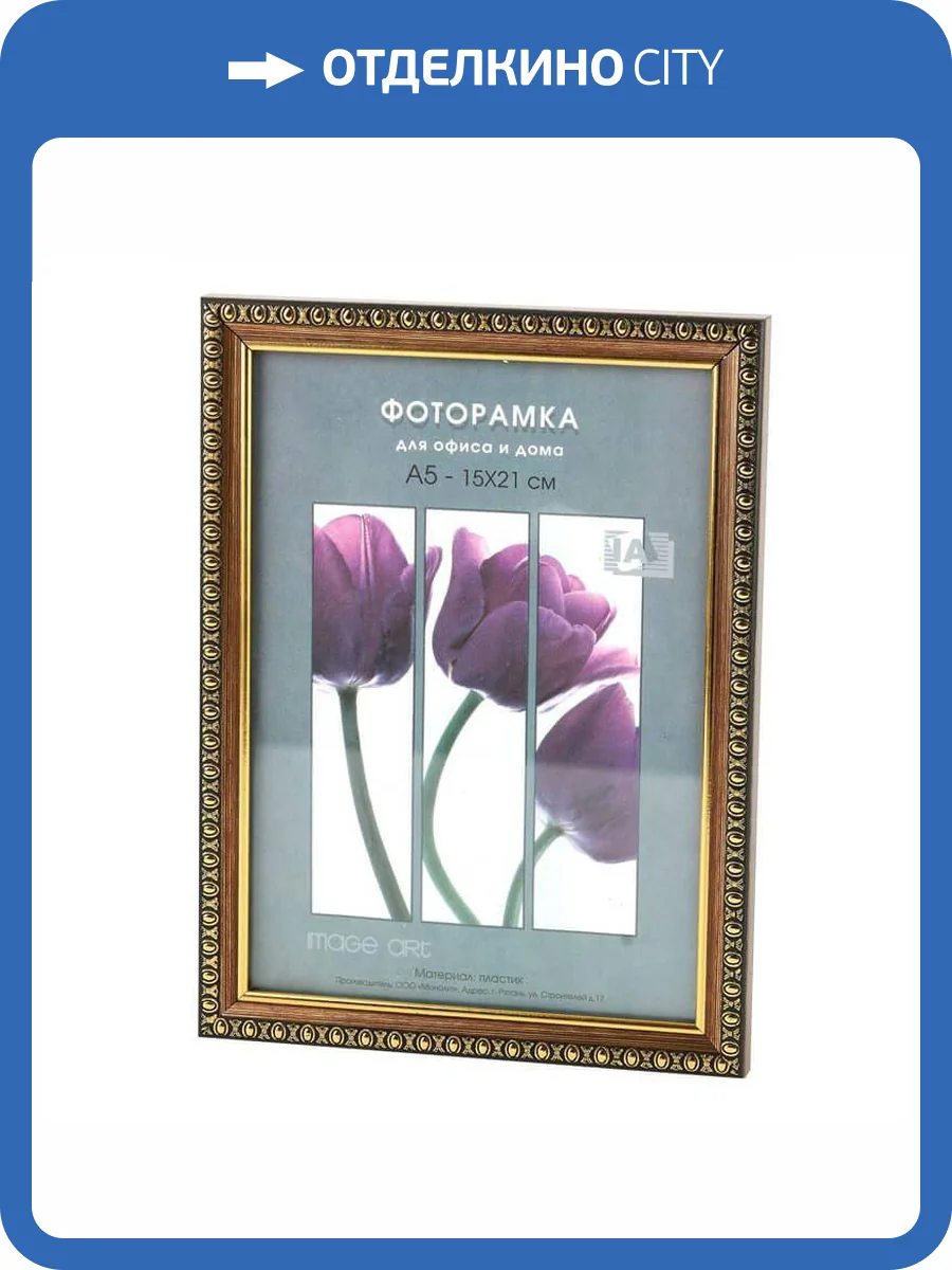 Фоторамка Interior Office Б0042348 (30х40 см) фото 2