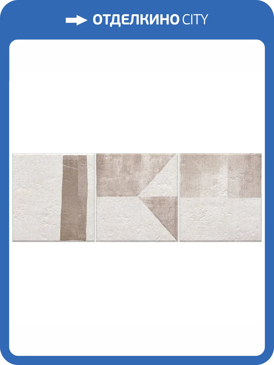 Декор Gala Fortis Arena (5 дизайнов) 25x70 фото 2