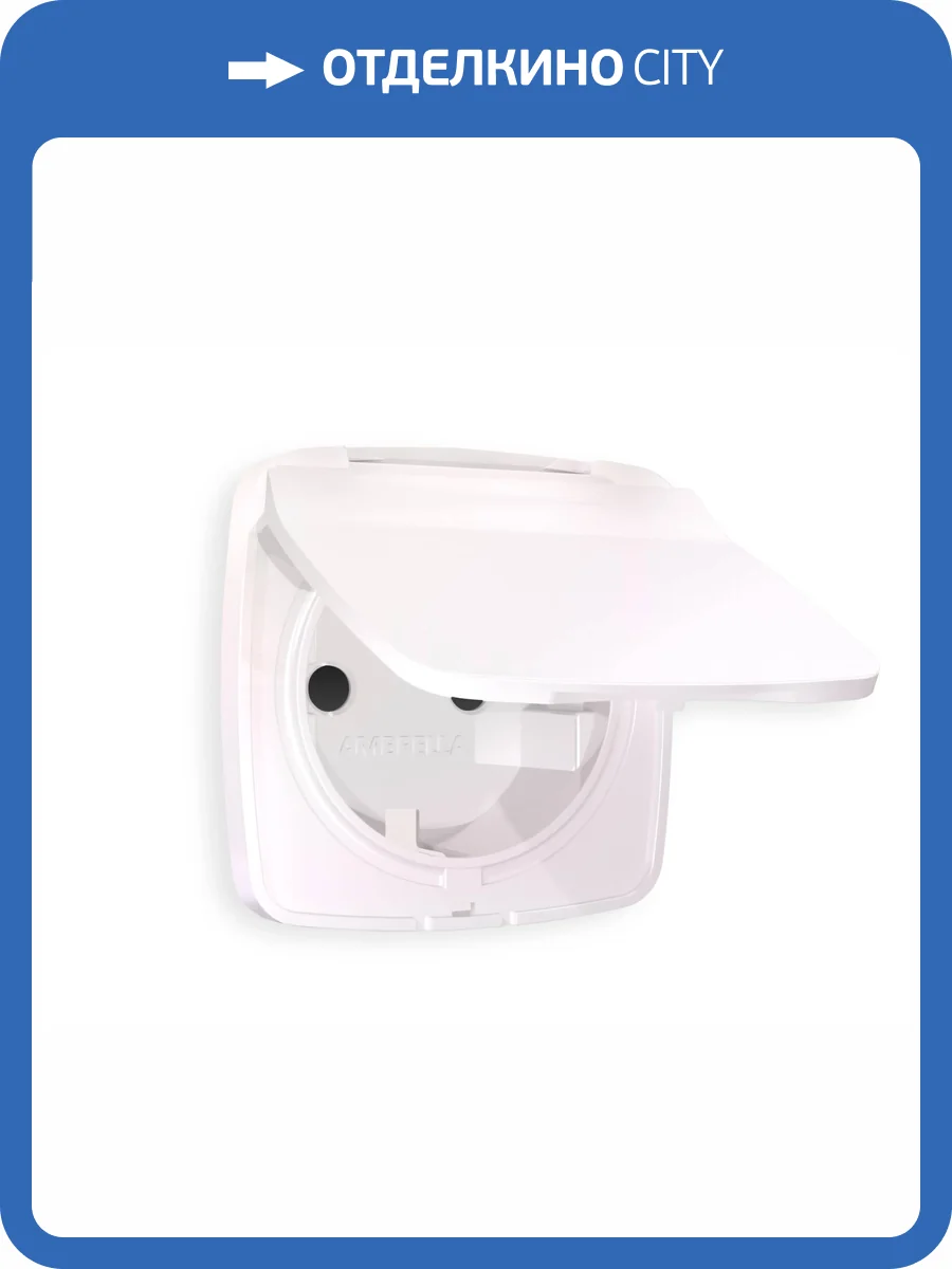 Лицевая панель для электрической розетки с заземлением со шторками и крышкой Ambrella Volt Omega OP2080 жемчуг фото 3