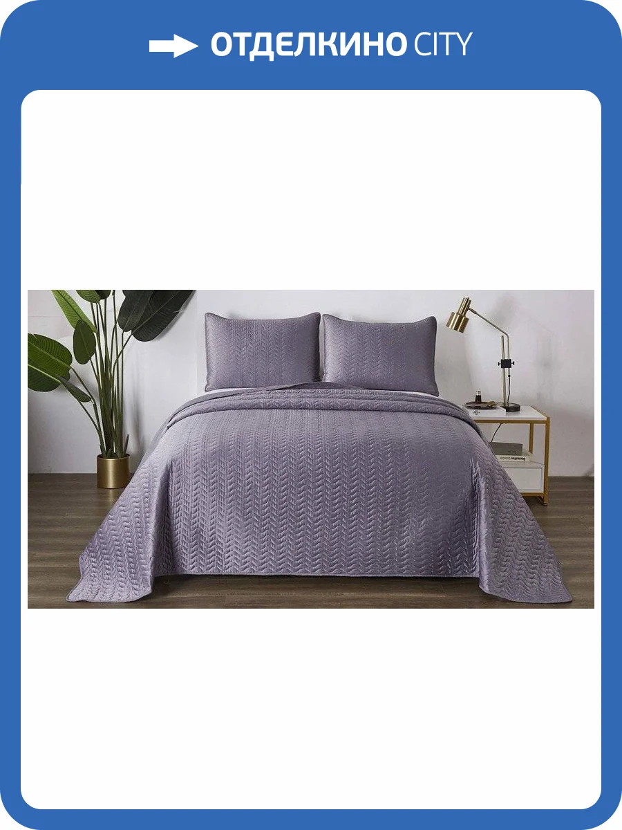 Покрывало с наволочками полутораспальное Sofi De MarkO Саванна SDM_4627177421092 фото 3