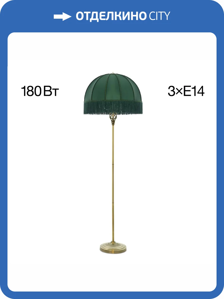 Торшер Citilux Базель CL407932 фото 3