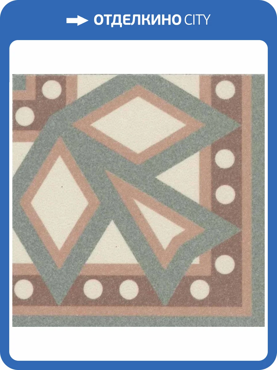 Декор Revoir Paris Bel Histoire VVS1515_068 Lus Coin 7.5x7.5 фото 10