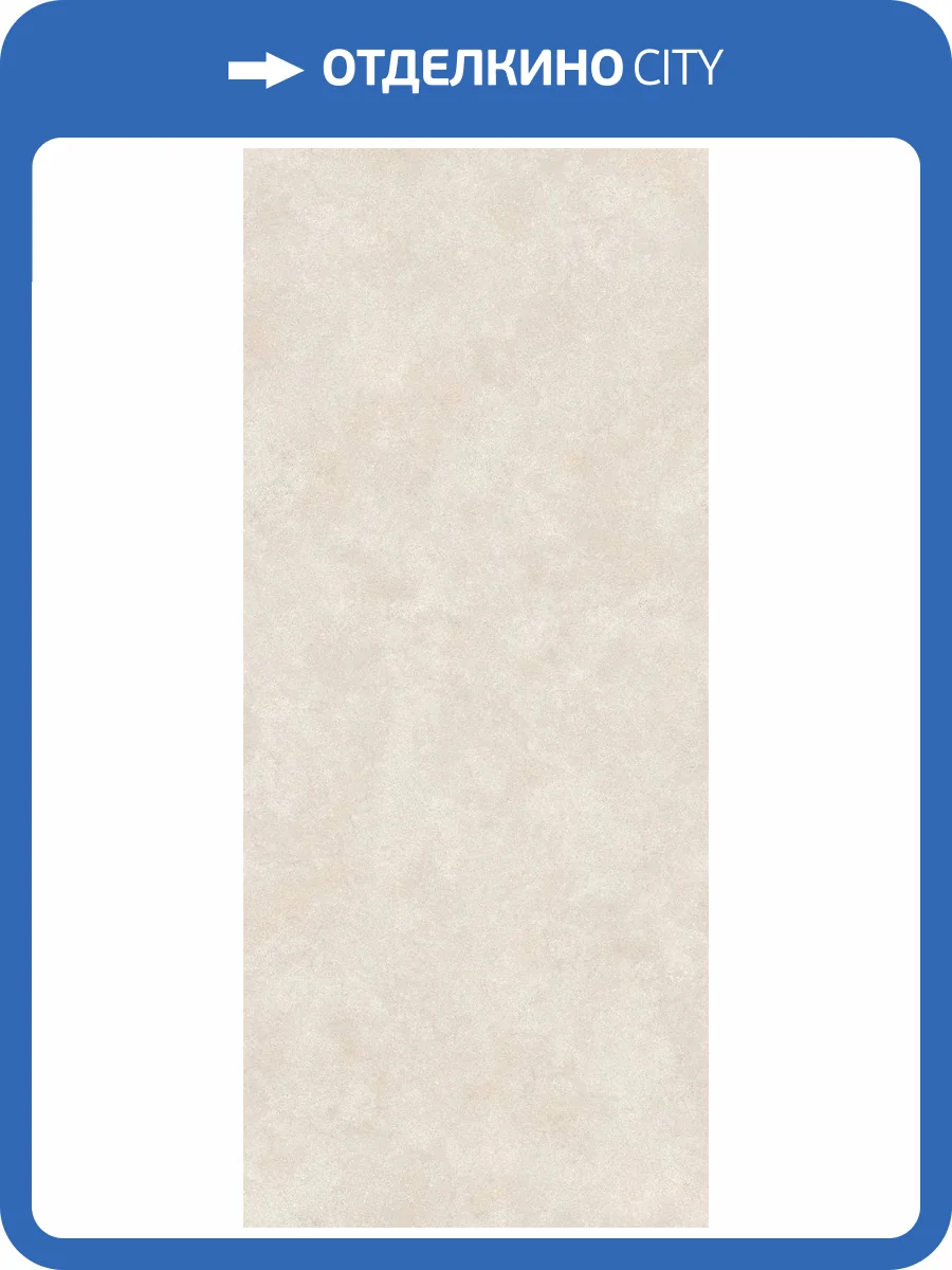 Слэб керамический Staro Slab Matt Alta Beach Xylotech 120x278 фото 4