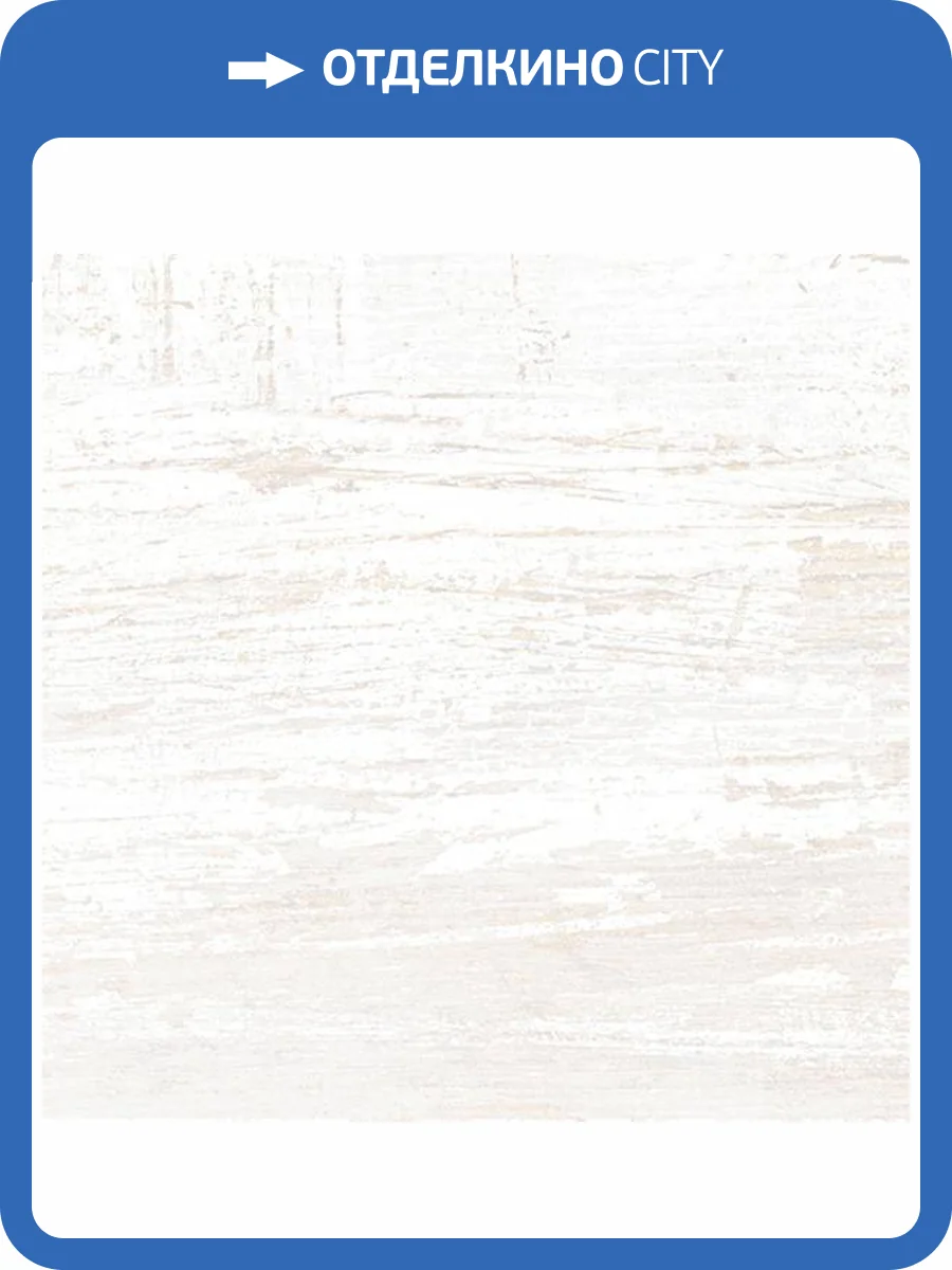 Керамогранит Laparet Гавана SG163600N Белый 40.2x40.2 фото 2