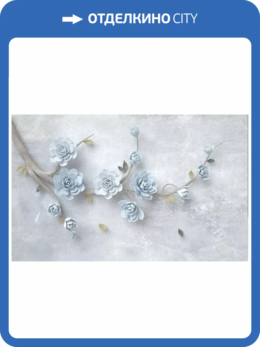 3D Фотообои Artegrafico «Каменные розы на ветке» FANT-061 канвас фото 2