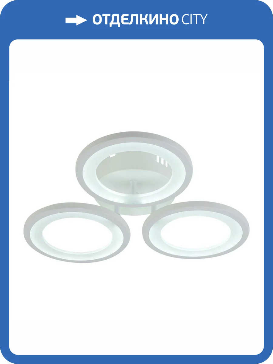 Потолочная светодиодная люстра Reluce 08450-0.3-03A WH фото 5