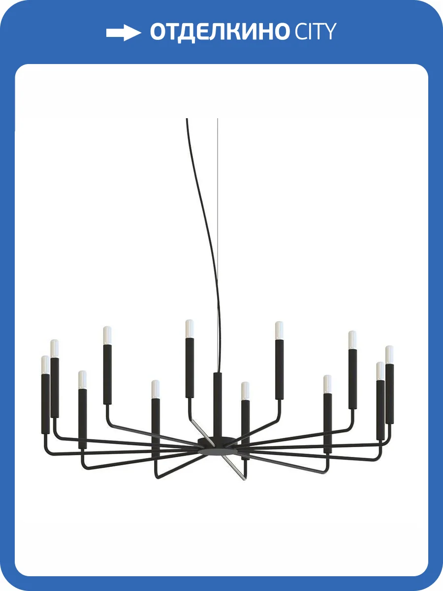 Подвесная люстра Nowodvorski Orto XII B 11464 фото 2