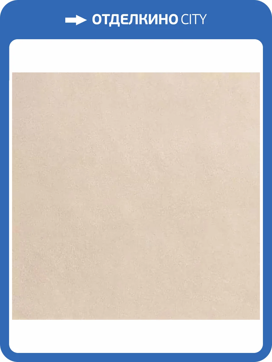 Керамогранит FAP Ceramiche Ylico fQWS Sand Matt 80x80 фото 15