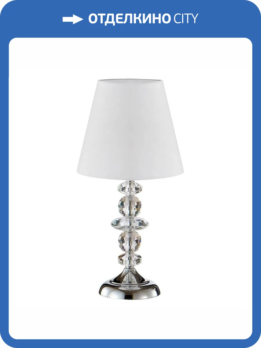 Настольная лампа Crystal Lux Armando LG1 Chrome фото 3