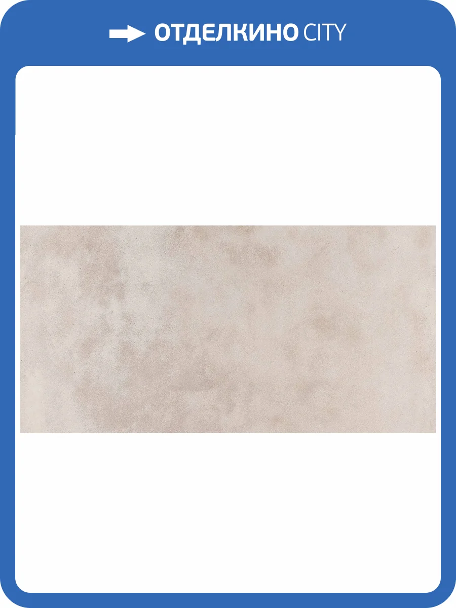 Керамогранит Pamesa Core Pro 096.022.0285.15532 Taupe MT Rect 60x120 фото 12