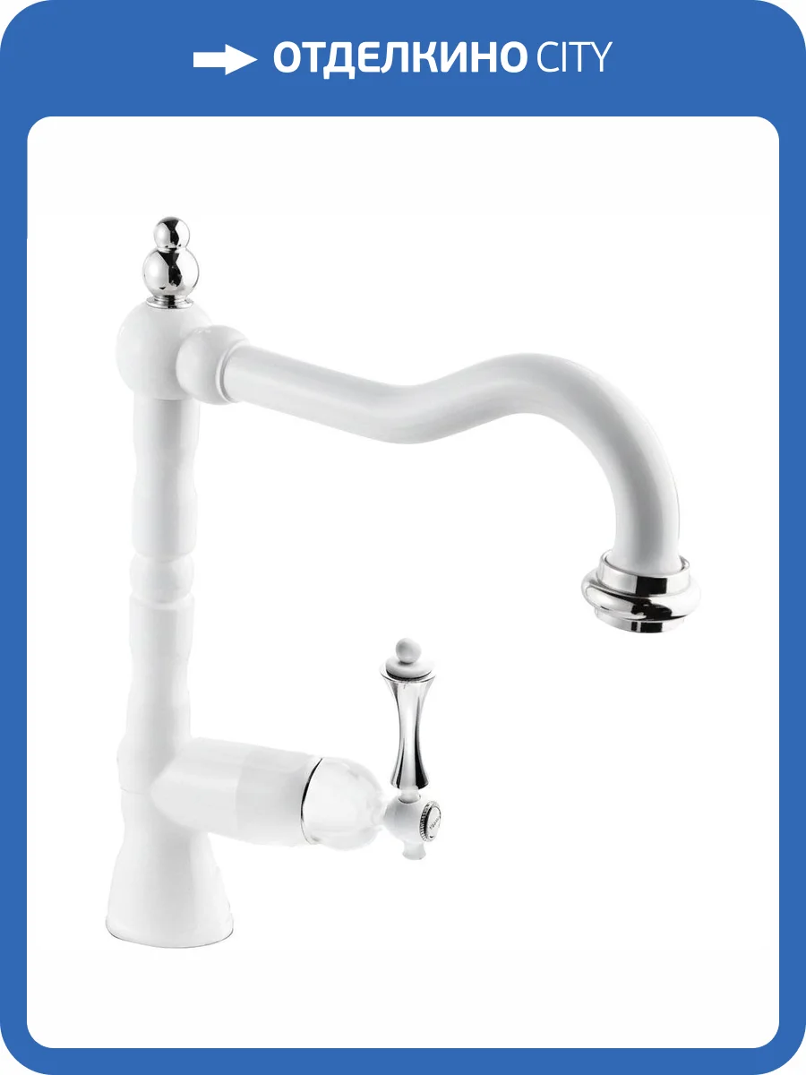 Смеситель для раковины Cezares MARGOT-LSM2-BIO белый матовый фото 3