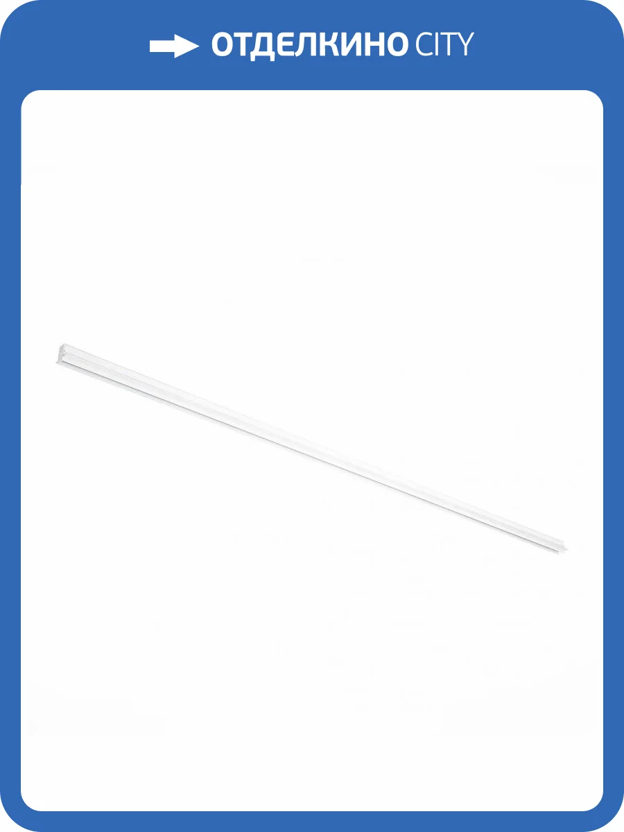 Шинопровод магнитный ST Luce ST004.529.00 фото 2