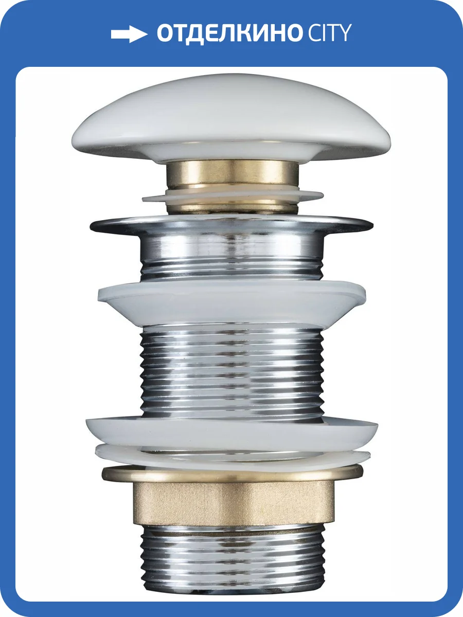 Донный клапан Aquanet 330950 без перелива, белый фото 3