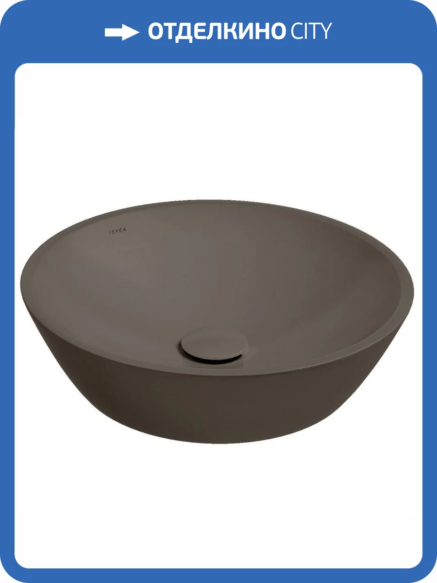 Раковина Isvea SistemaY Soft 10SY66045SV-2H 45 см, коричневая матовая фото 5