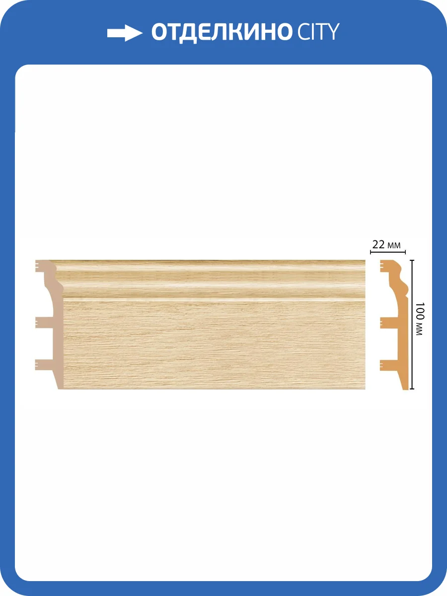 Плинтус DECOMASTER D232-71 240x2.2x10 фото 3