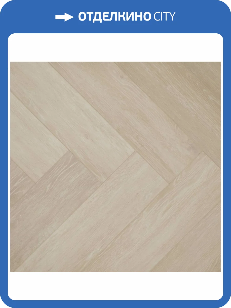 SPC Ламинат Steinholz Herringbone 4.5/43 4V STH043H Ракс 640x128 фото 5