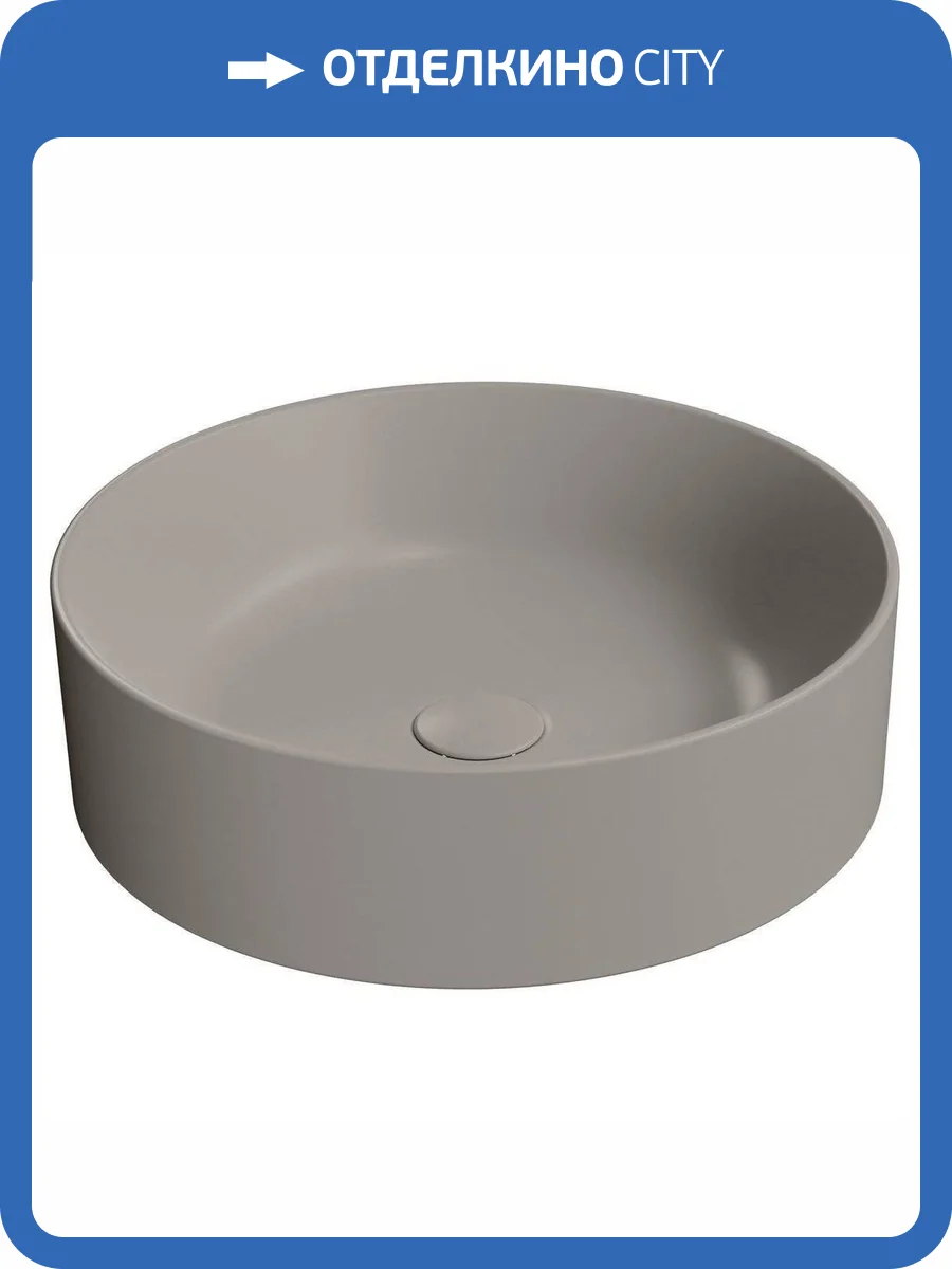 Раковина GSI Kube X 942705 45 см, серо-бежевая матовая фото 5