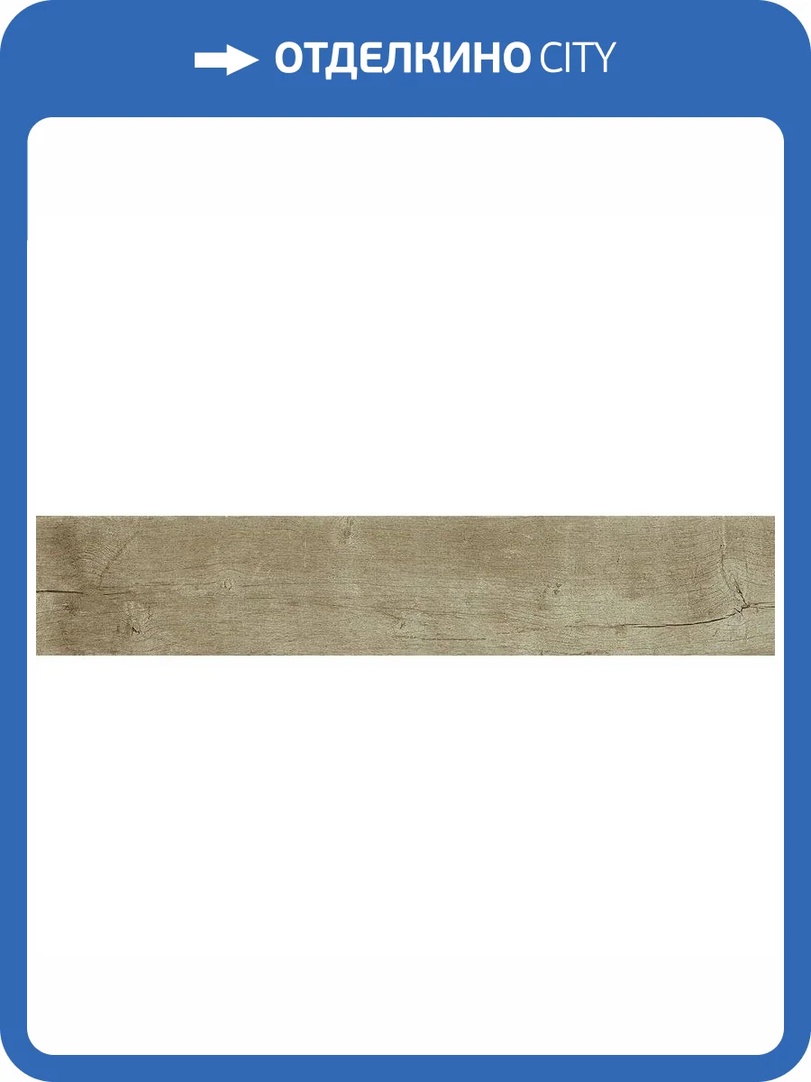 Керамогранит Dune Quercus 189006 Antico 22x120 фото 29