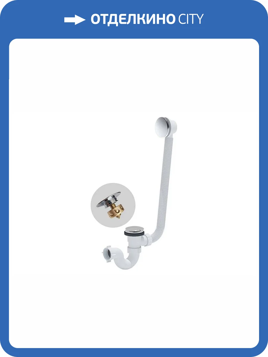 Слив-перелив Radomir 2-19-0-0-9-000 универсальный, автомат, с сеточкой, хром фото 3