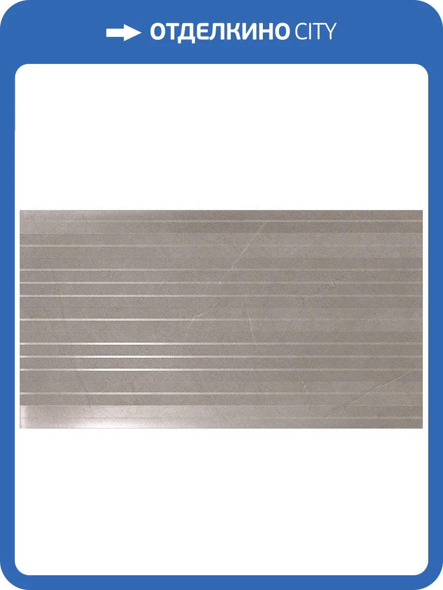 Декор Atlas Concorde Marvel ASC4 Silver Stripe 30.5x56 фото 2