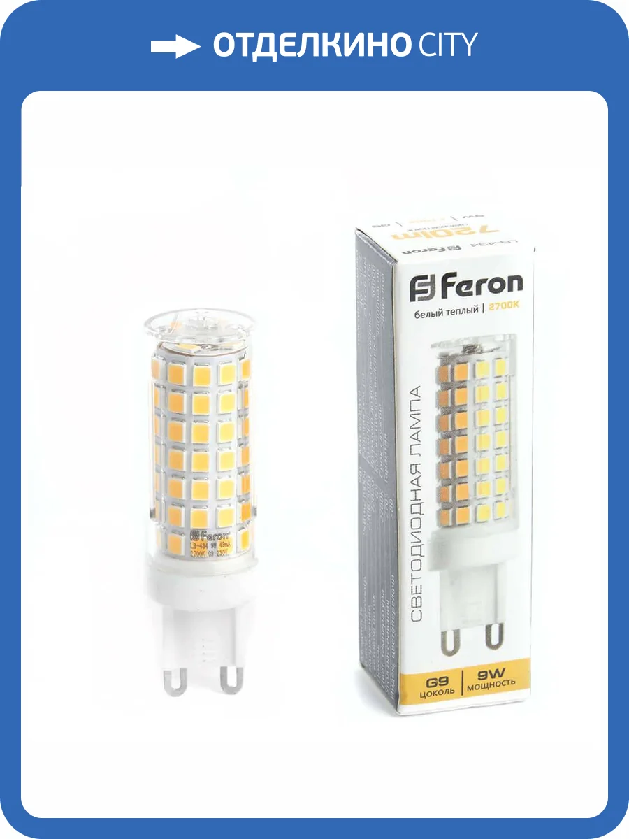 Лампа светодиодная Feron G9 9W 2700K прозрачная LB-434 38146 фото 2