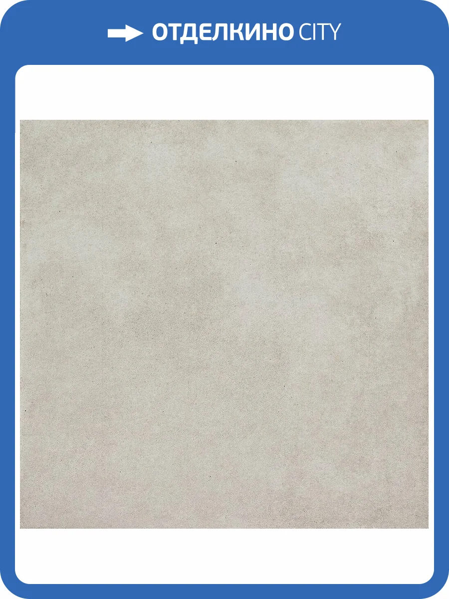 Клинкерная плитка Gres de Aragon Capri 905077 Hueso 33x33 фото 2