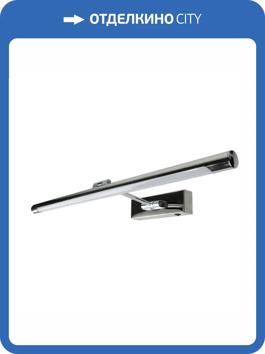 Подсветка для картин Arte Lamp Harrison A1711AP-1CC фото 2