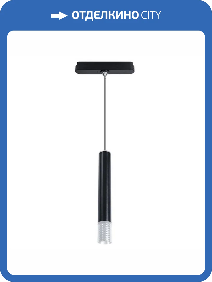 Трековый светильник Arte Lamp Rapid A6159PL-1BK фото 2